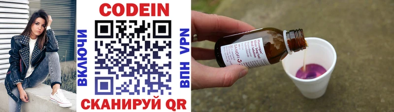Кодеиновый сироп Lean Purple Drank  Мичуринск 