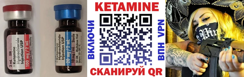 КЕТАМИН VHQ  Мичуринск 