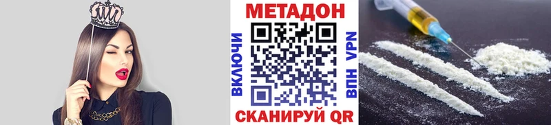 Метадон methadone Мичуринск